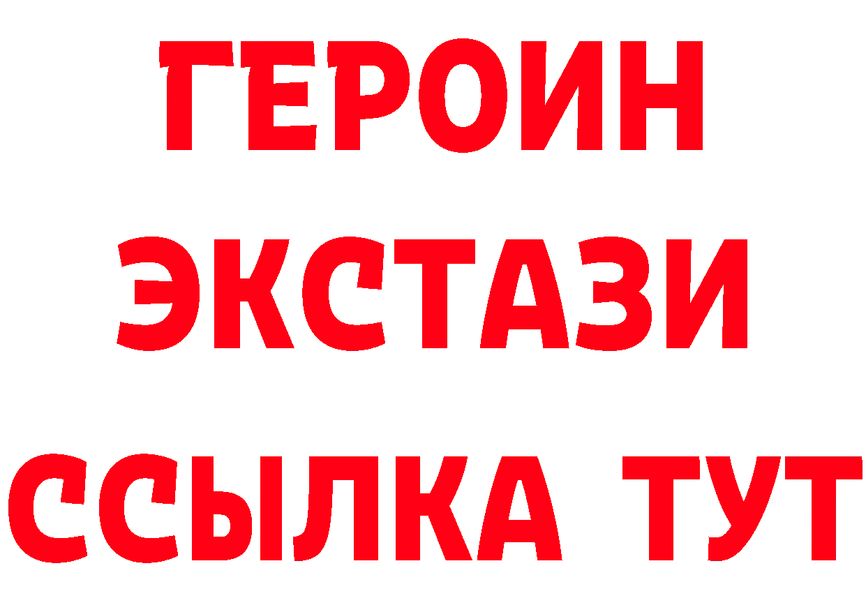 Бутират BDO как зайти нарко площадка blacksprut Кушва