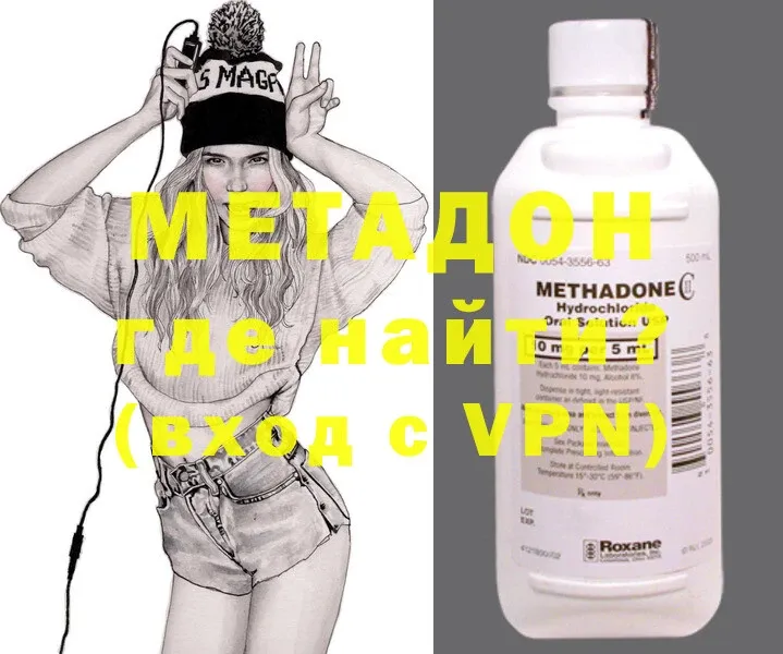 Метадон methadone  Кушва 